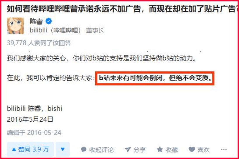 一年分了91億，B站還是留不住UP主？