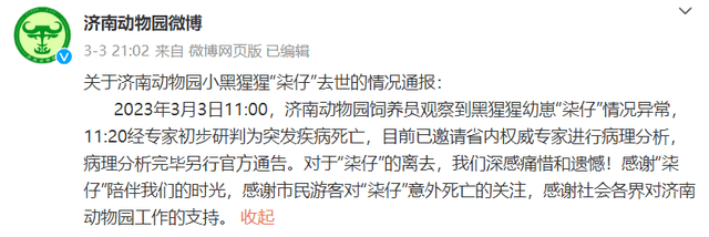 非正常死亡飆升直指原罪，千億動(dòng)物園產(chǎn)業(yè)何日投身自我救贖？