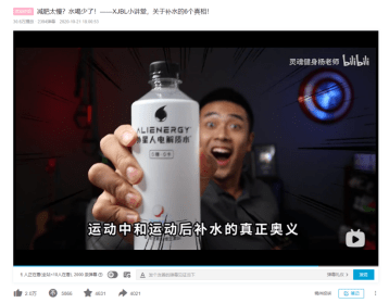 看看新快消食飲類品牌都是怎么做B站營銷的！