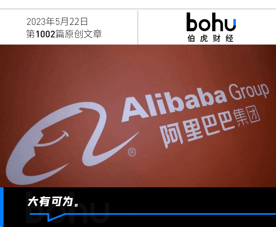 「跨境+本地」，阿里的“海外戰(zhàn)事”新解