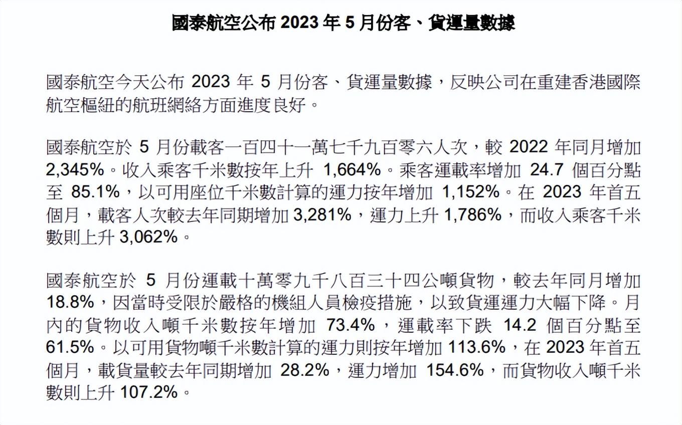 航班安全事故頻發(fā)、內(nèi)地招聘計劃遭質(zhì)疑，國泰航空還能在中國乘客心中“洗白”嗎？