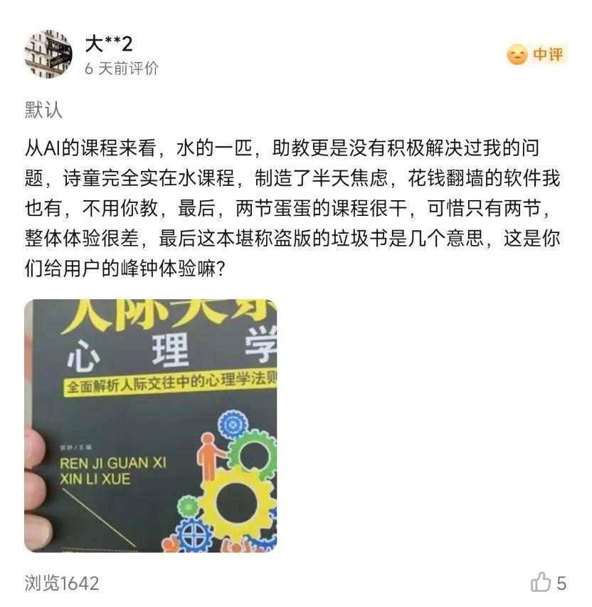 AI大火：讓賣課的先富起來