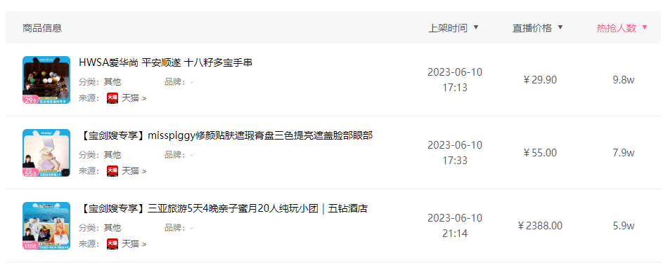 B站618“殺”瘋了？UP主直播帶貨GMV連年破億！