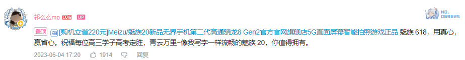 B站618“殺”瘋了？UP主直播帶貨GMV連年破億！