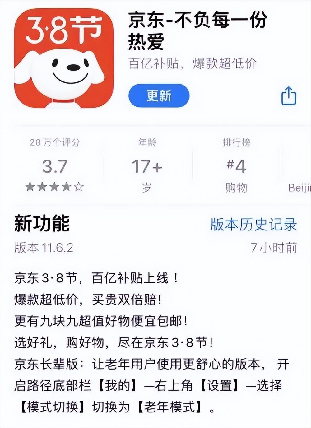 徐雷卸任，劉強(qiáng)東要革自己的命？