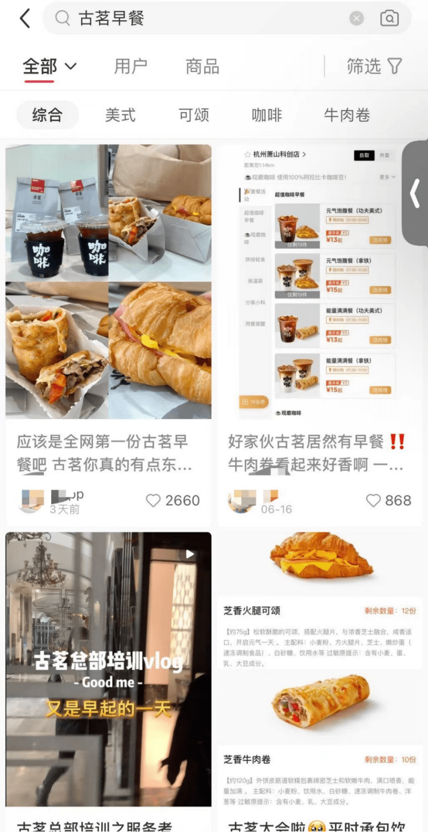 茶飲店“卷”進(jìn)早餐賽道，新一輪比拼開始了？