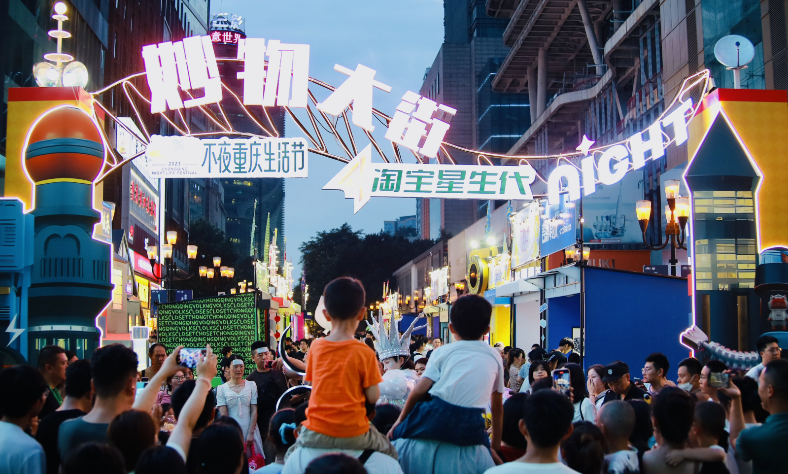 淘寶推出新版本，代號(hào)“夜淘寶” 主打夜生活