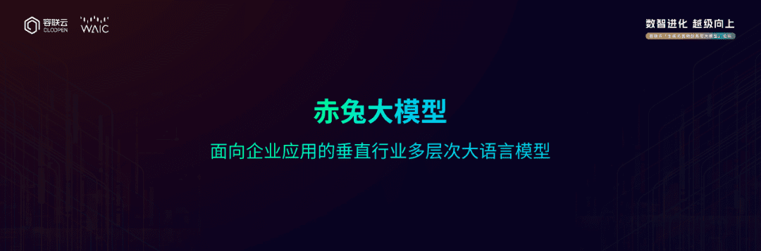 2023WAIC大會(huì)后記：我們距離AGI還有多遠(yuǎn)？