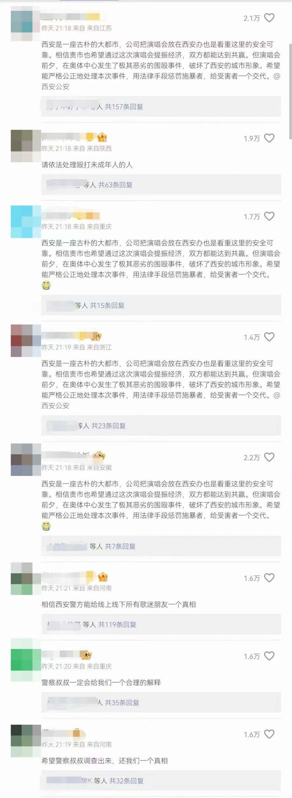 被TFBOYS粉絲“擠爆”，西安在后悔還是在“偷笑”？