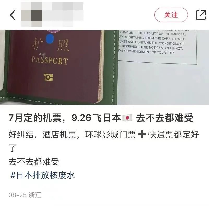 預訂好的日本旅行去還是不去？中國游客進退兩難