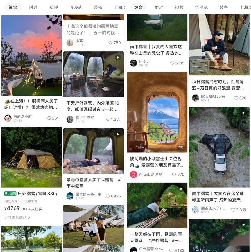 內(nèi)容平臺涌入、OTA平臺進擊，旅游市場酣戰(zhàn)升級