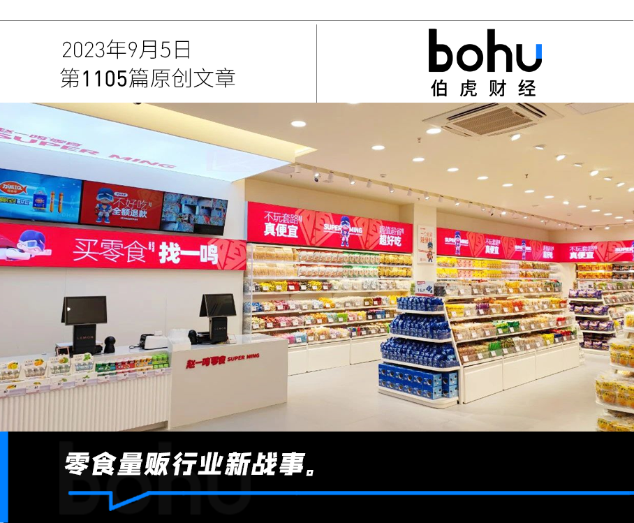 開出2000家門店，趙一鳴零食如何“一鳴驚人”？