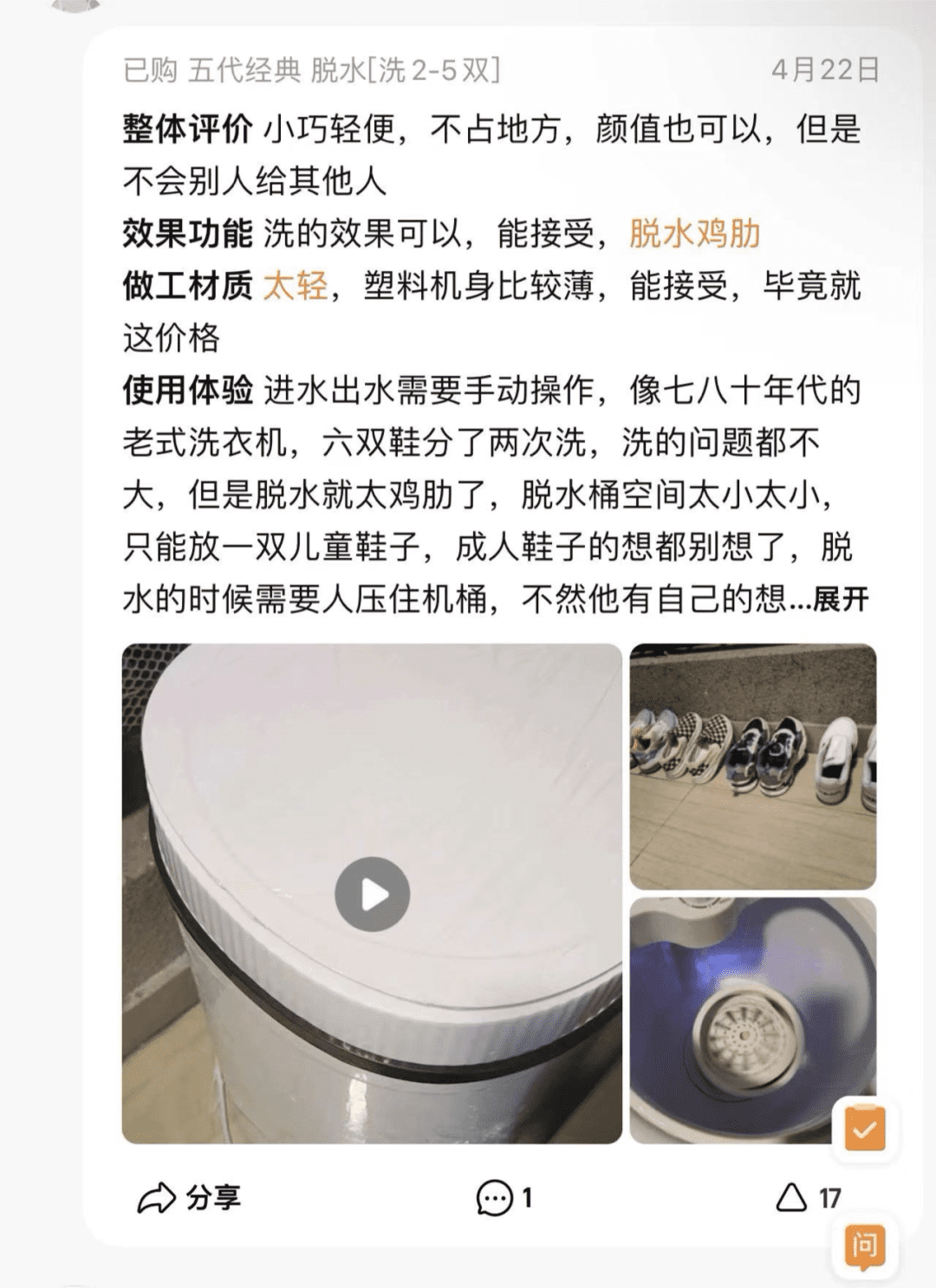 小家電“變臉”：從爆紅到爆冷