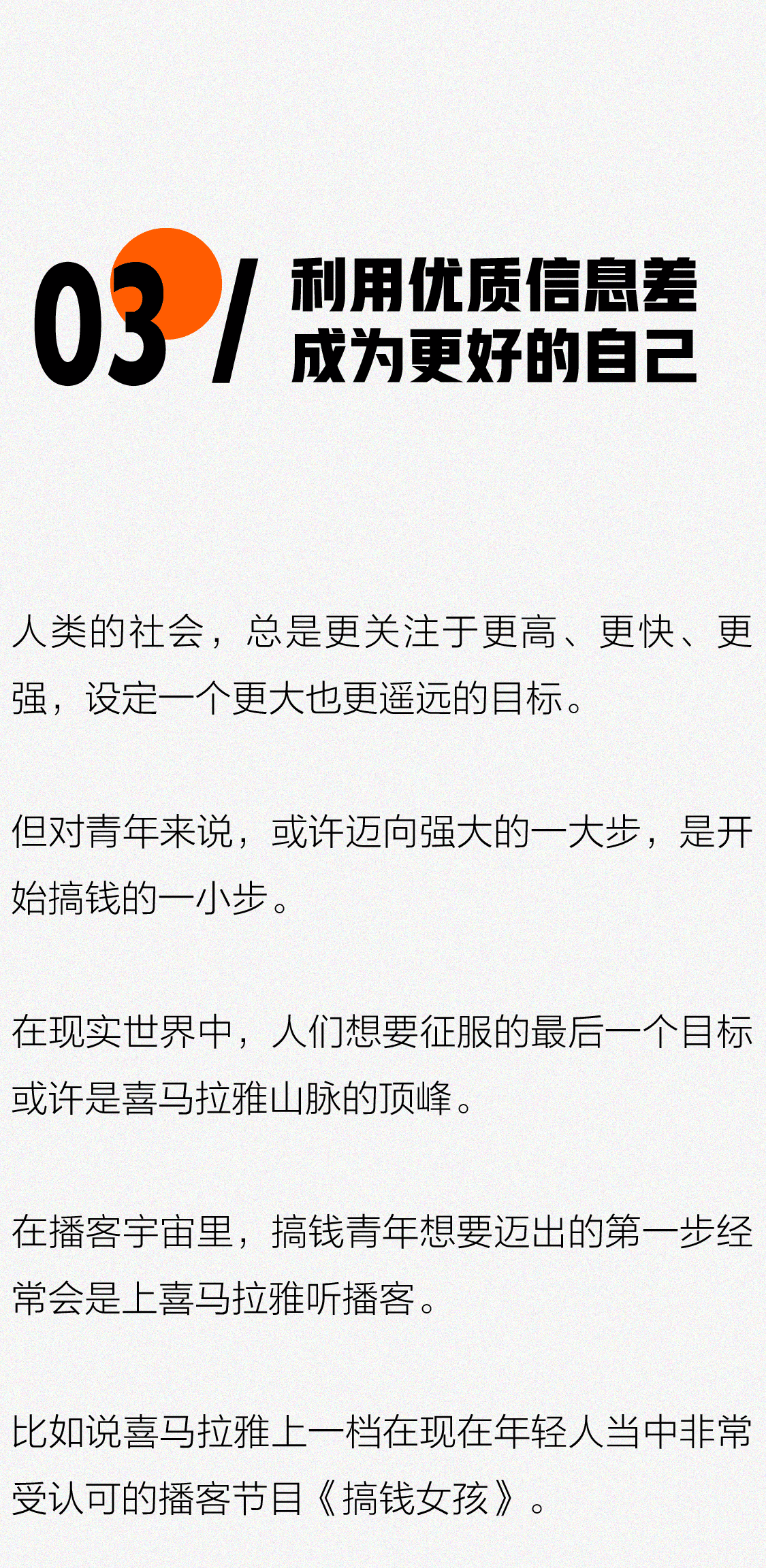 搞錢、搞副業(yè)的年輕人，都在干什么？