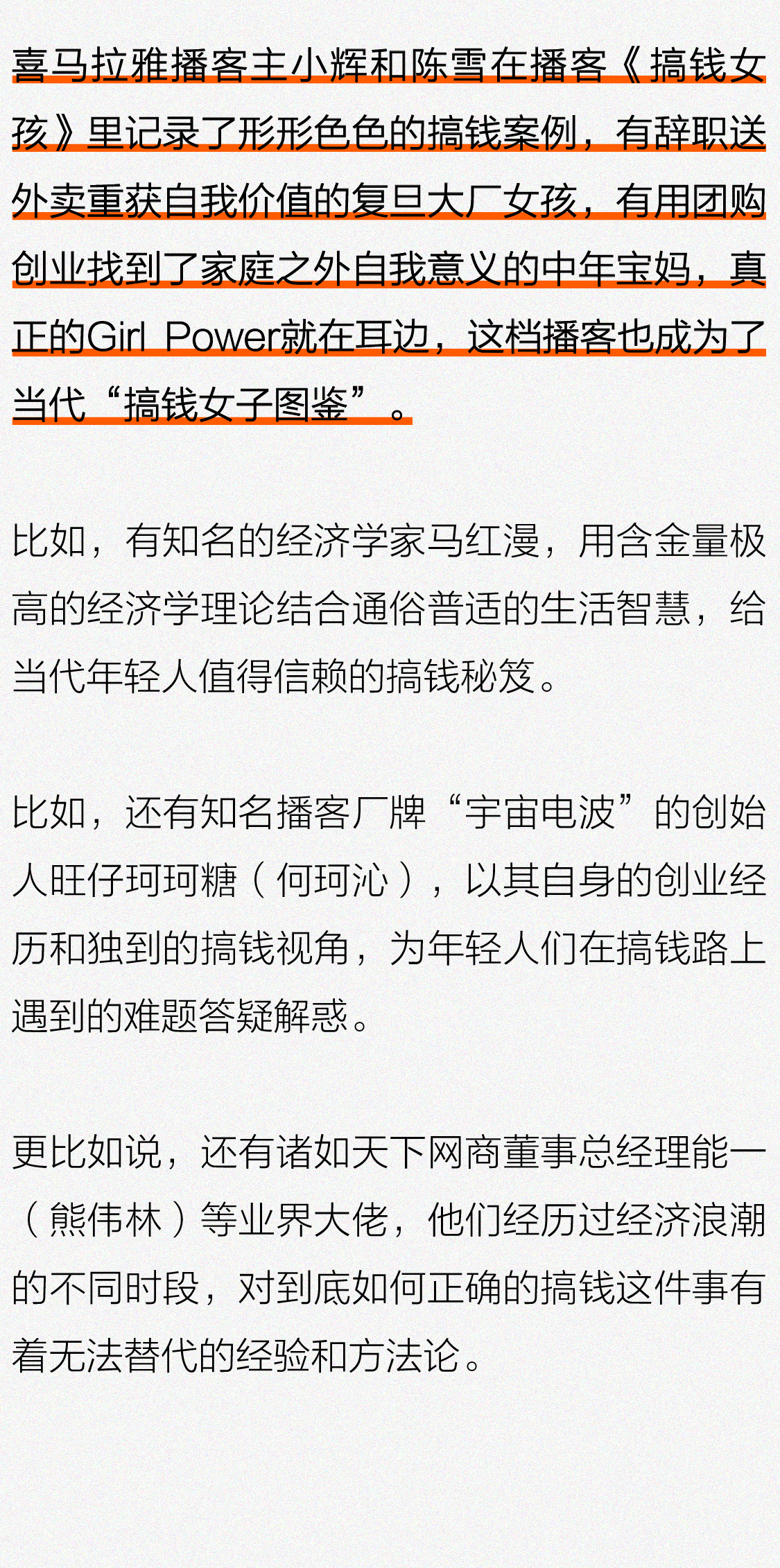 搞錢、搞副業(yè)的年輕人，都在干什么？