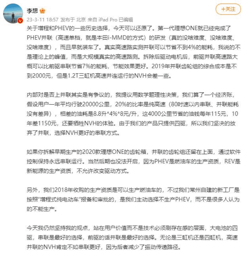 增程的香，小米也想嘗嘗