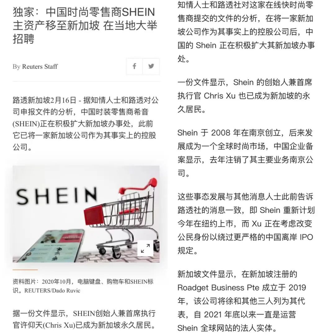 SHEIN，心魔難除