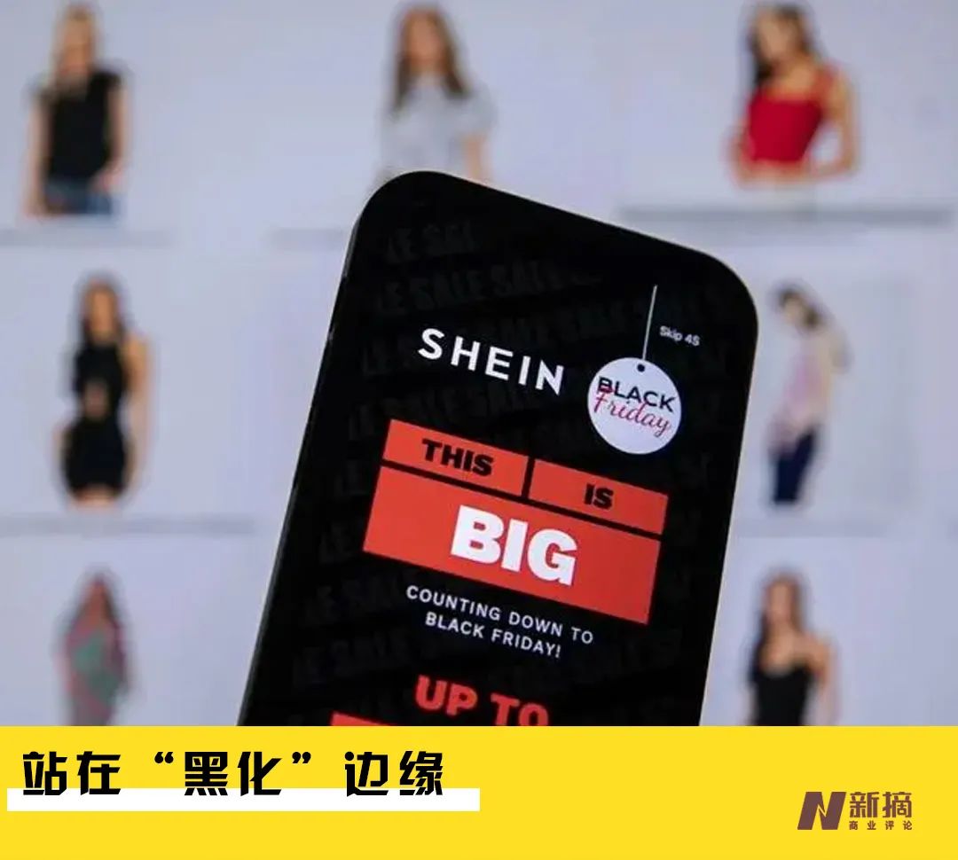 SHEIN，心魔難除