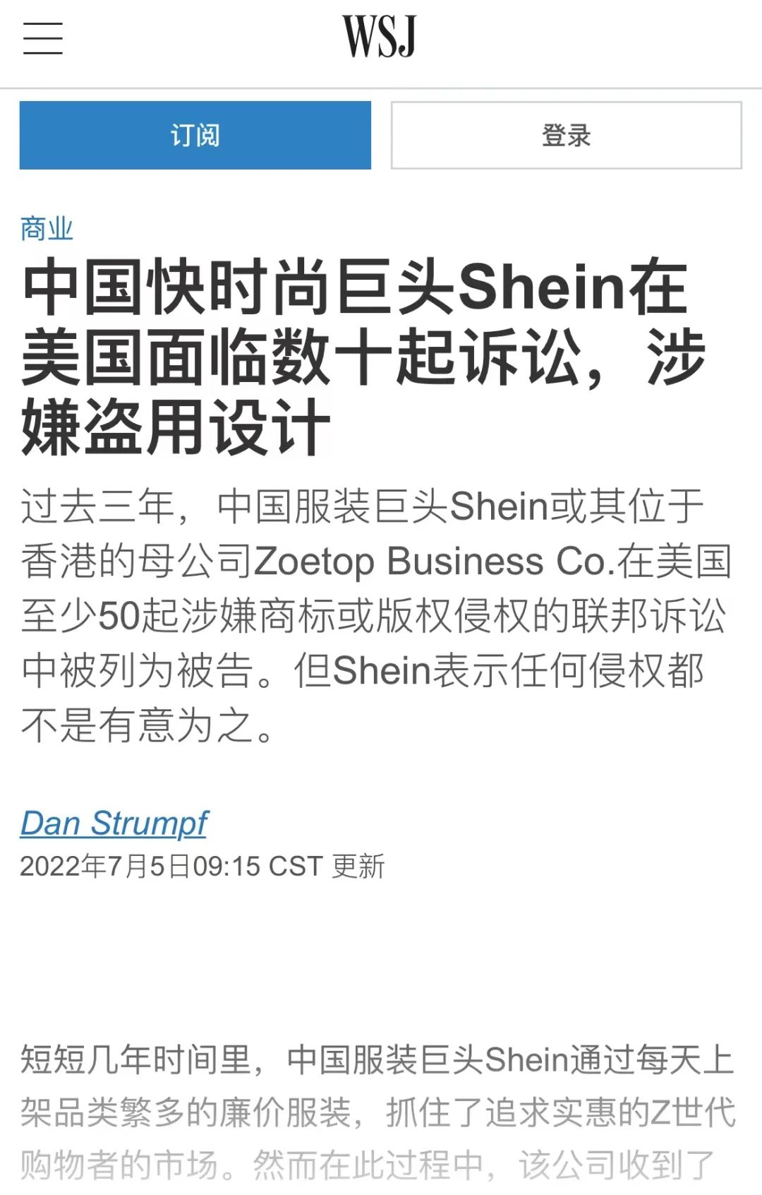 SHEIN，心魔難除