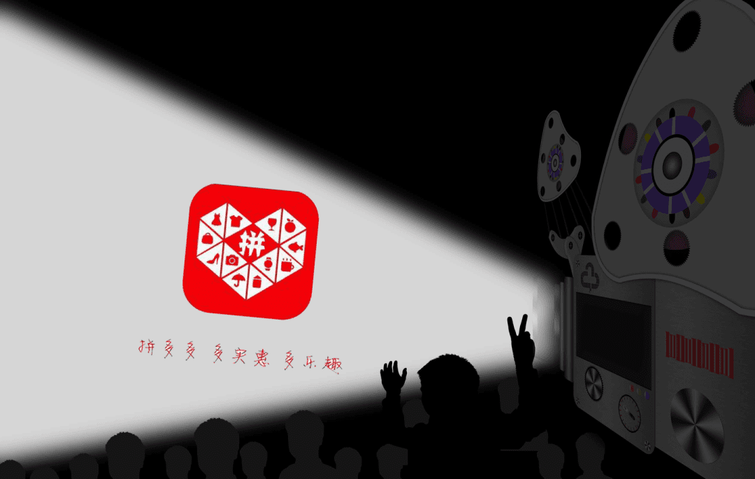 當(dāng)代年輕人，在拼多多“該省省該花花”