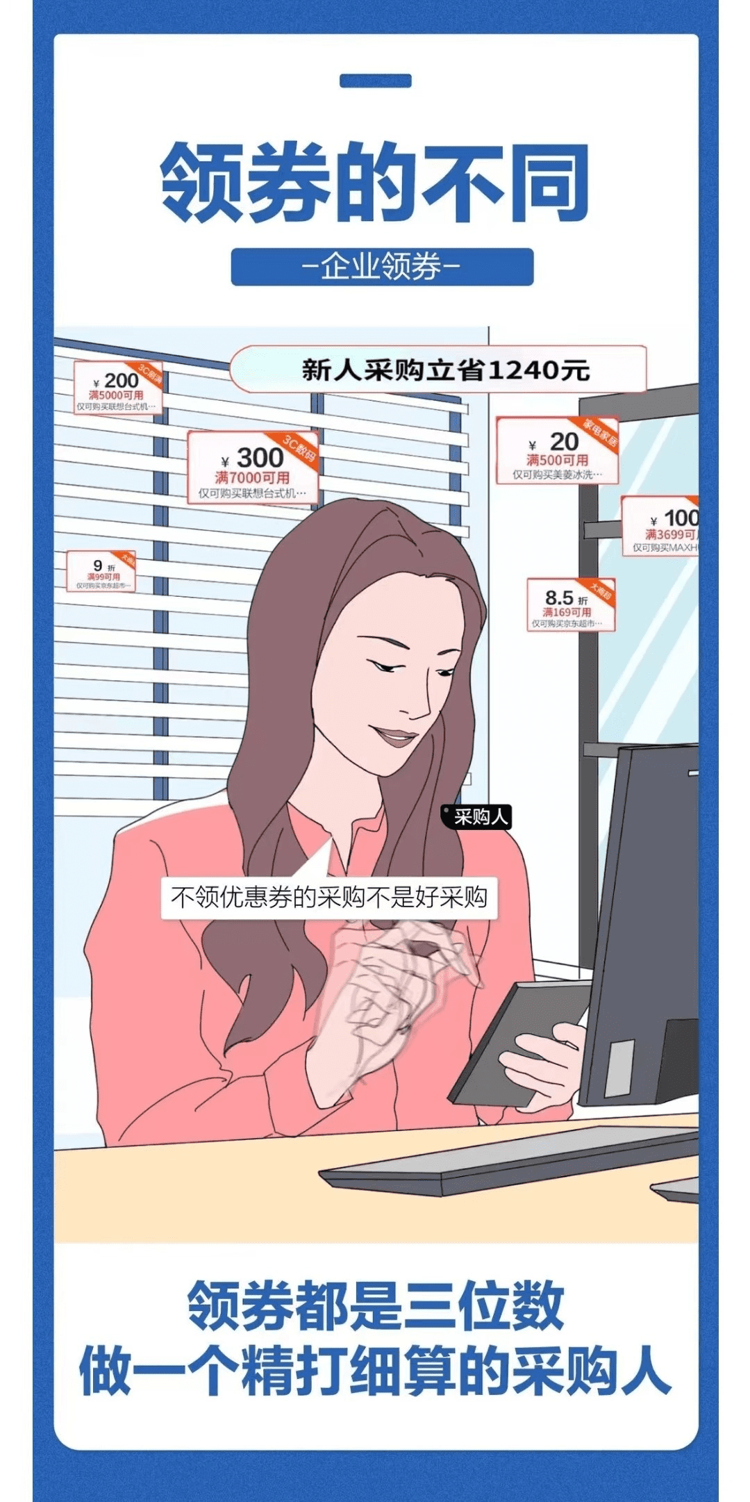 打工人的11.11 vs 采購人的11.11