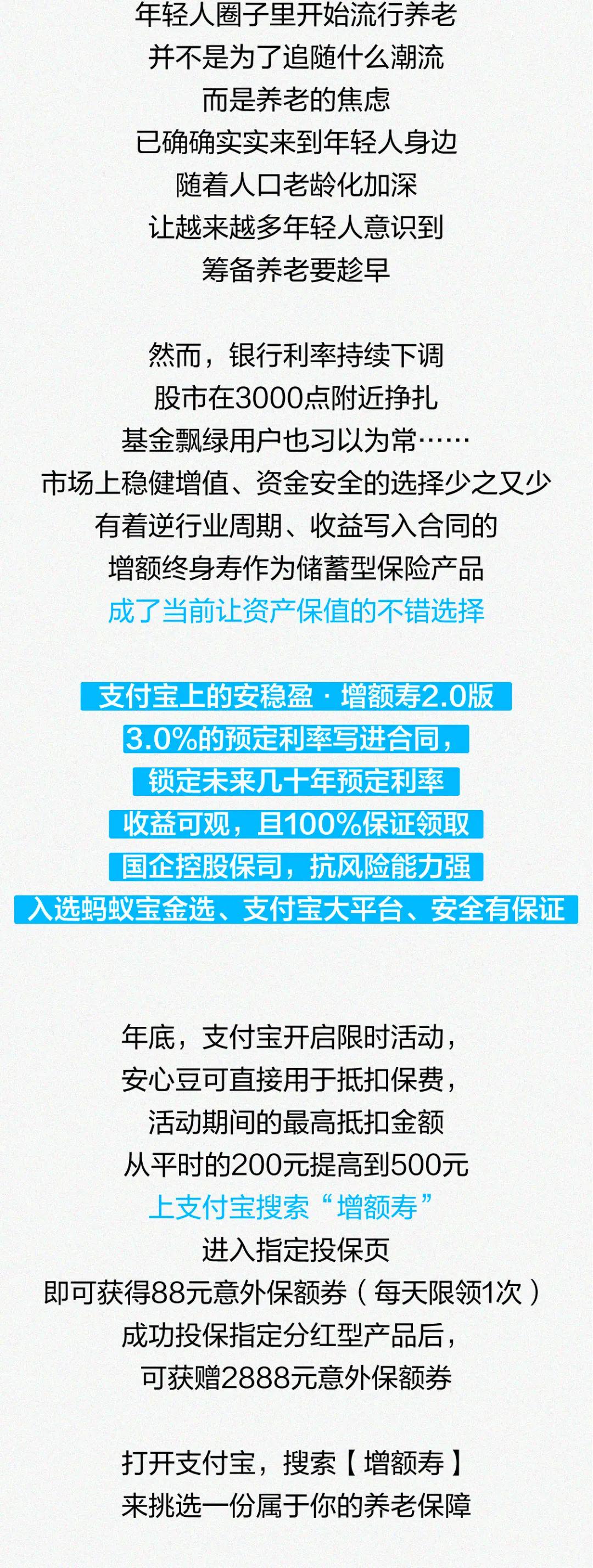 當代人：表面喊著永遠18歲，背地偷偷開始養(yǎng)老