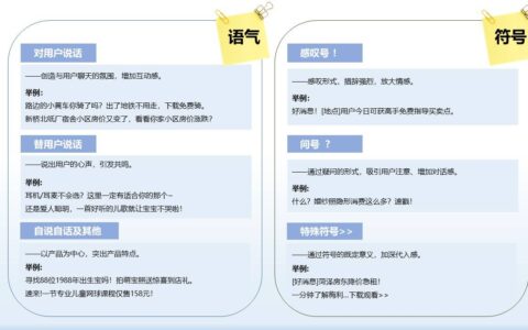 如何寫(xiě)出高質(zhì)量文案？引爆創(chuàng)意就差這4步