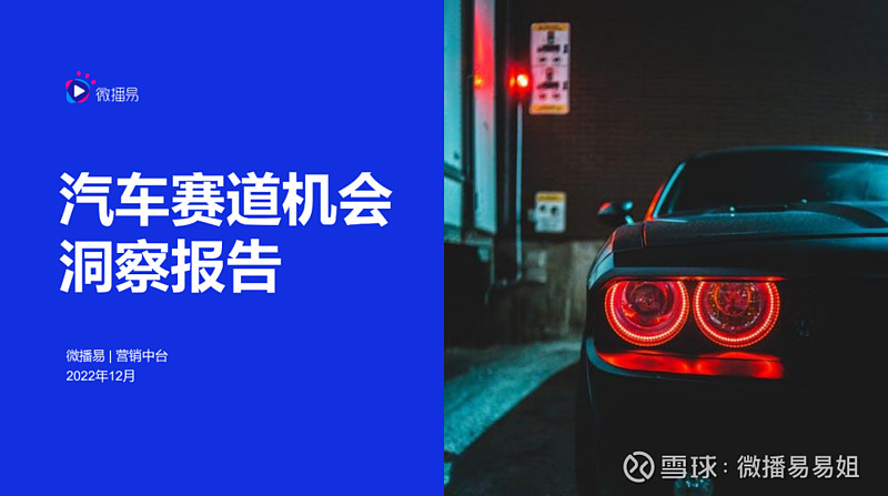 汽車行業(yè)混戰(zhàn)加碼！提前備齊汽車行業(yè)報(bào)告&案例干貨