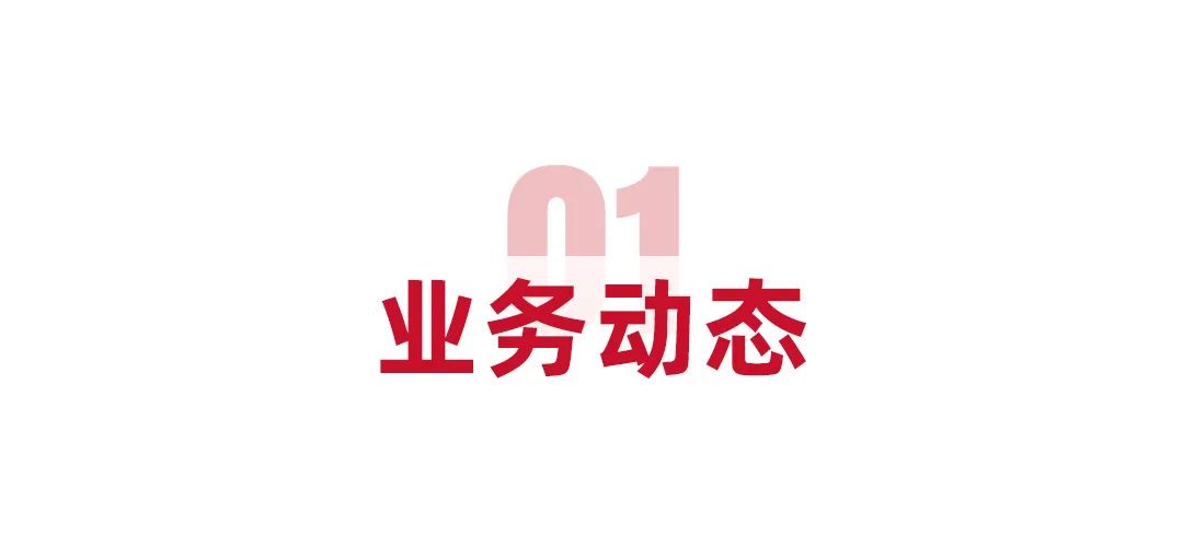 谷倉科技集團(tuán)11月大事記 | 為新國貨崛起而奮斗