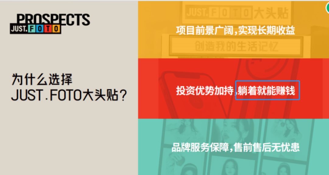 大頭貼改名「人生四格」，就能“躺賺”？