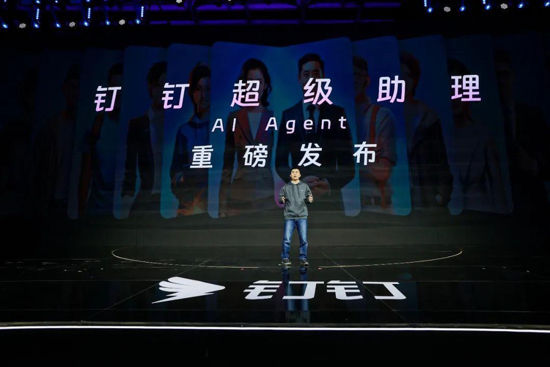 釘釘逐浪AI Agent