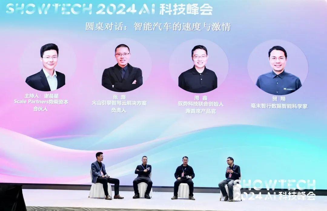 大模型重構(gòu)千行百業(yè)，尋找數(shù)智化的春天 ｜ 2024 AI科技峰會(huì)