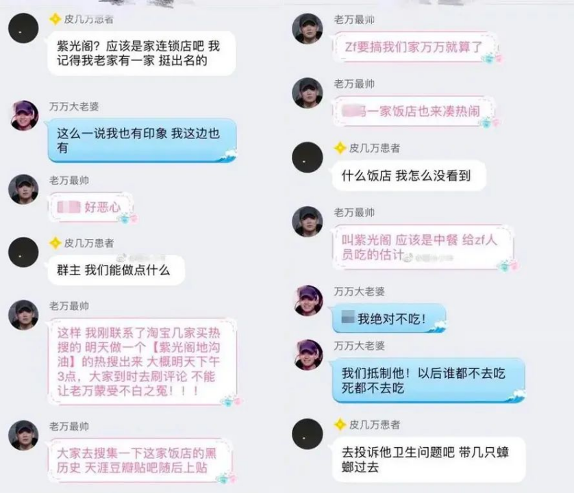 “無主”的熱搜有多失控：“只要上過班我們就臟了”？