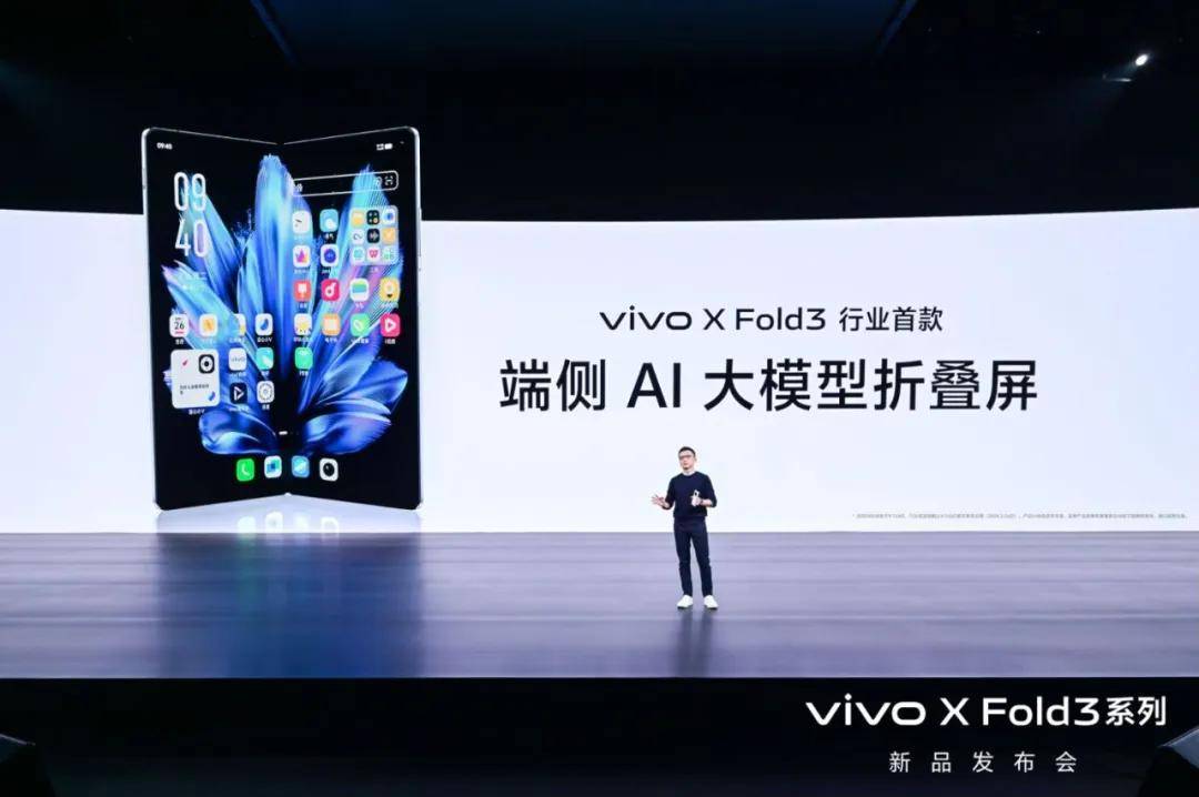 干掉5大阻礙，vivo X Fold3邁向折疊之外