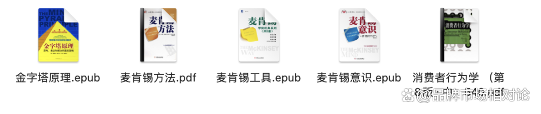 【書單推薦】12本營銷從業(yè)者必看書籍，免費(fèi)送價(jià)值800元電子書