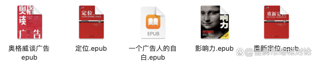 【書單推薦】12本營銷從業(yè)者必看書籍，免費(fèi)送價(jià)值800元電子書