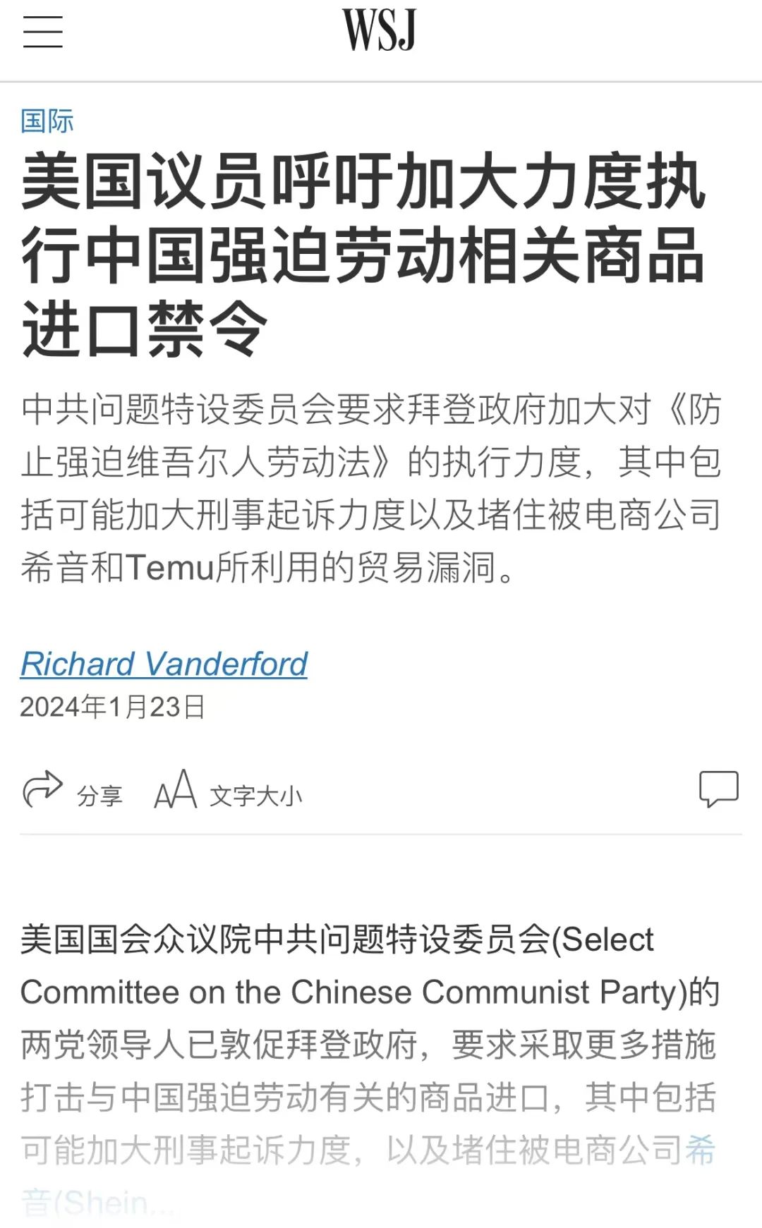 糟糕！新加坡富豪被狙擊，Shein海外可能攤上大事