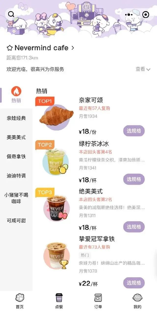 帶貨生意不好做，李佳琦轉(zhuǎn)身開起咖啡店