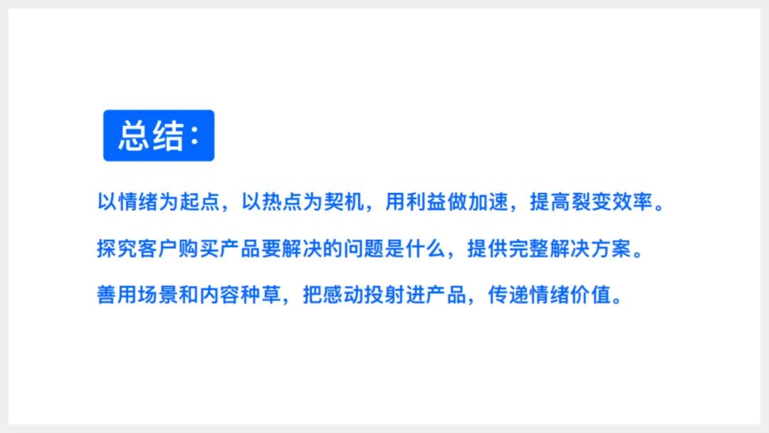 白石互動丨從用戶洞察出發(fā)，打造符合企業(yè)底色的私域模式。 