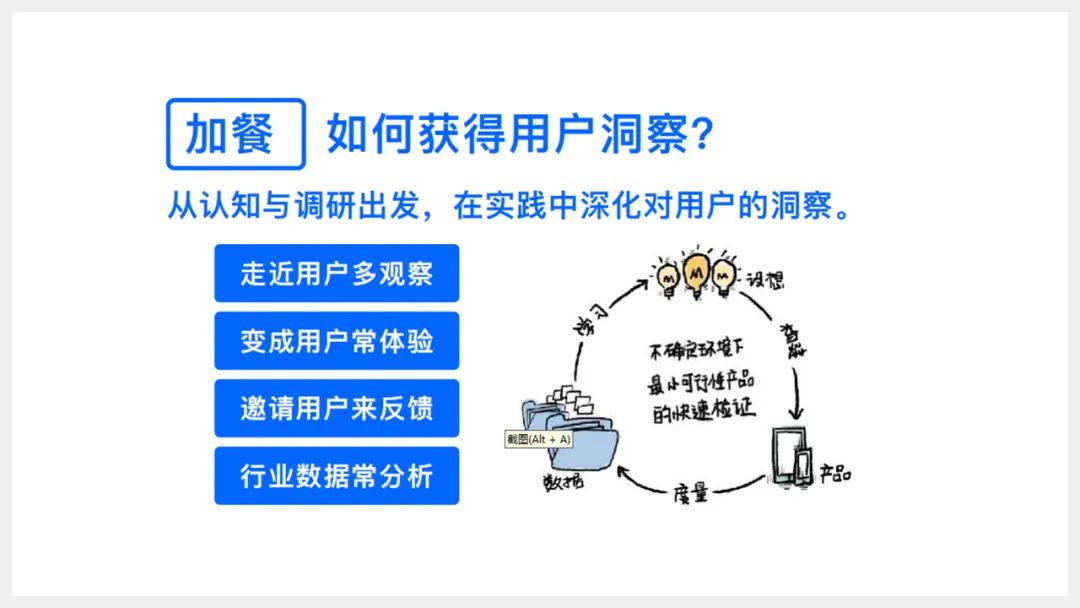 白石互動丨從用戶洞察出發(fā)，打造符合企業(yè)底色的私域模式。 