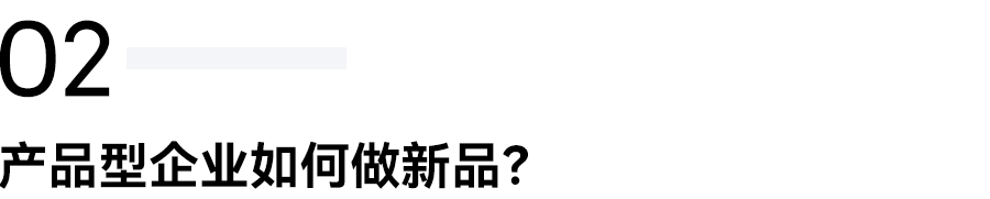 白石互動丨從用戶洞察出發(fā)，打造符合企業(yè)底色的私域模式。 