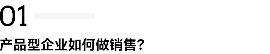 白石互動丨從用戶洞察出發(fā)，打造符合企業(yè)底色的私域模式。 