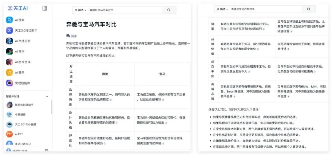 多模態(tài)、長文本……谷歌搜索IO大會，中國AI搜索鼻祖“申請出戰(zhàn)”