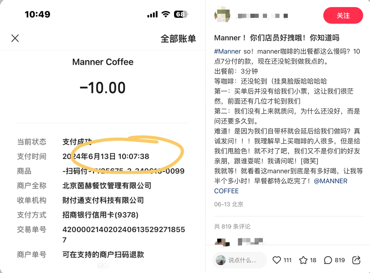 三年擴(kuò)店近千，Manner早就不“Manner”了