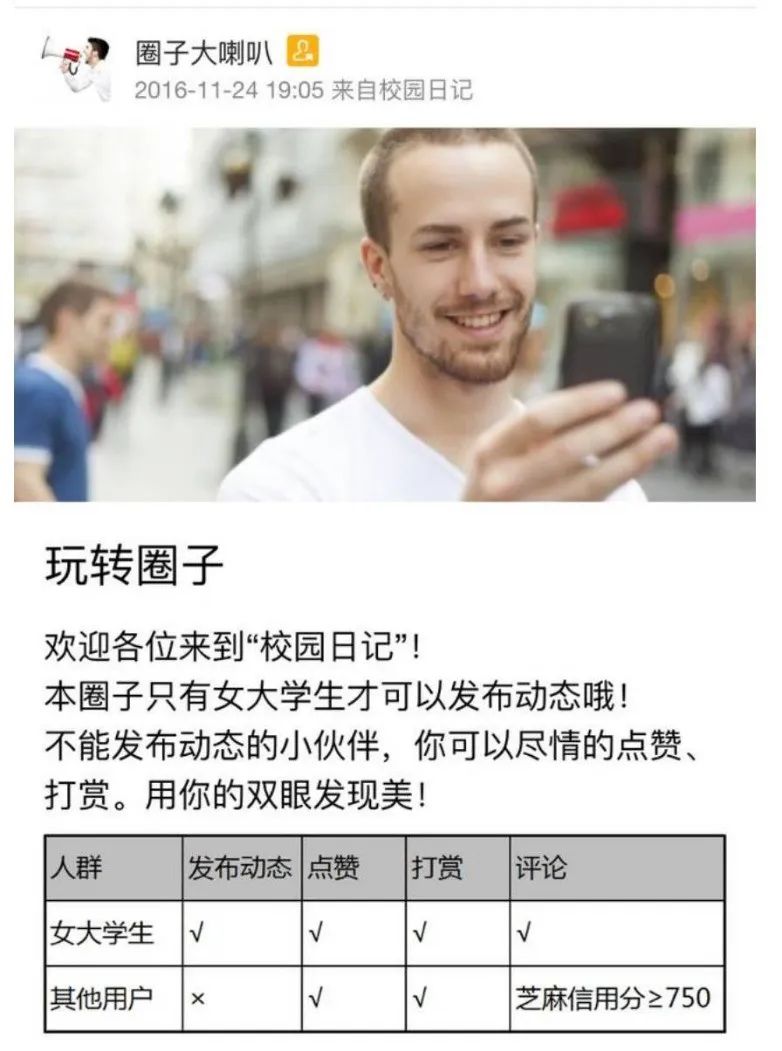 做內(nèi)容，支付寶心比天高，命比紙薄