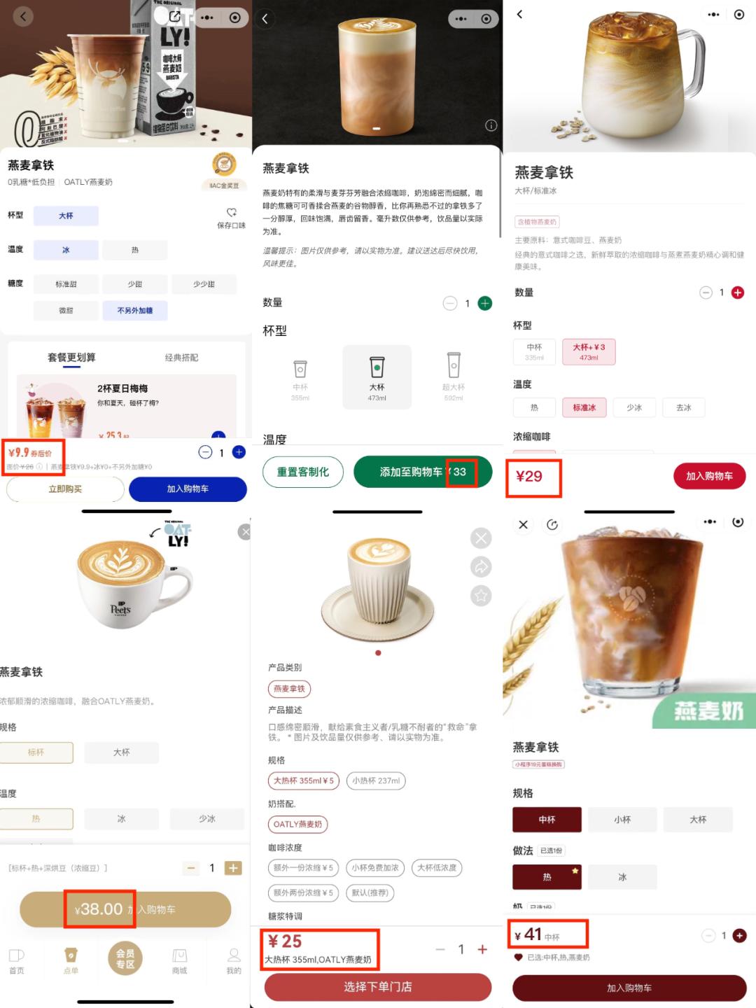 戳破泡沫？看瑞幸9.9如何整頓OATLY燕麥拿鐵市場(chǎng)