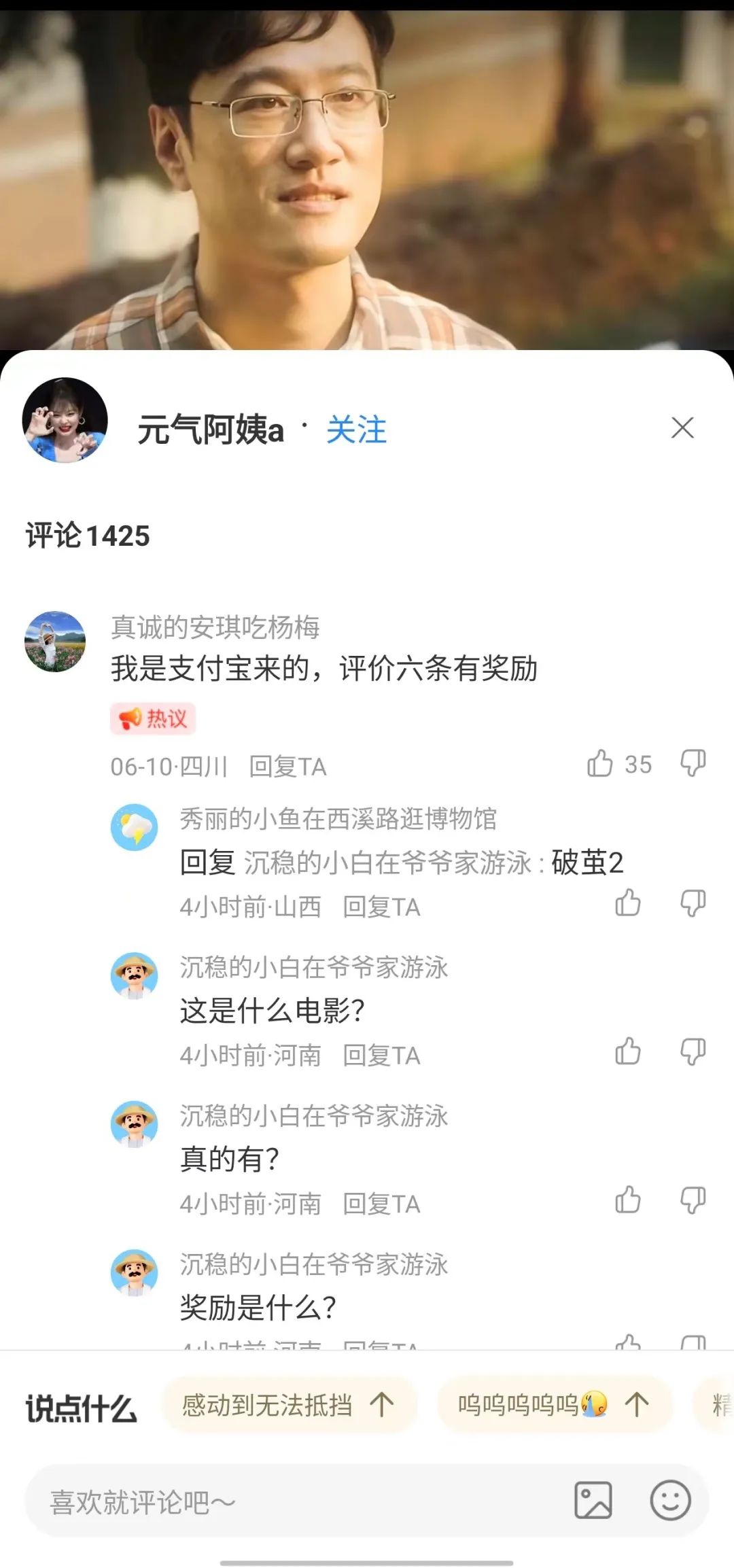 做內(nèi)容，支付寶心比天高，命比紙薄