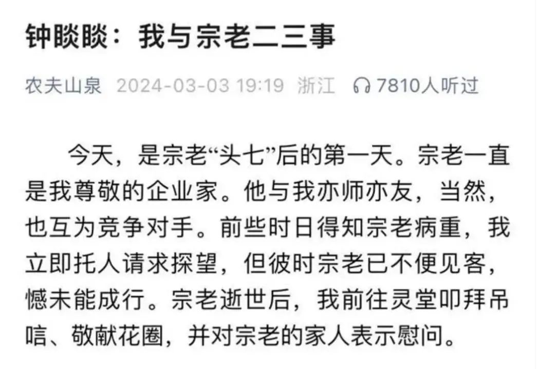 十問農(nóng)夫山泉“十宗罪”：鐘睒睒的商業(yè)帝國何去何從？