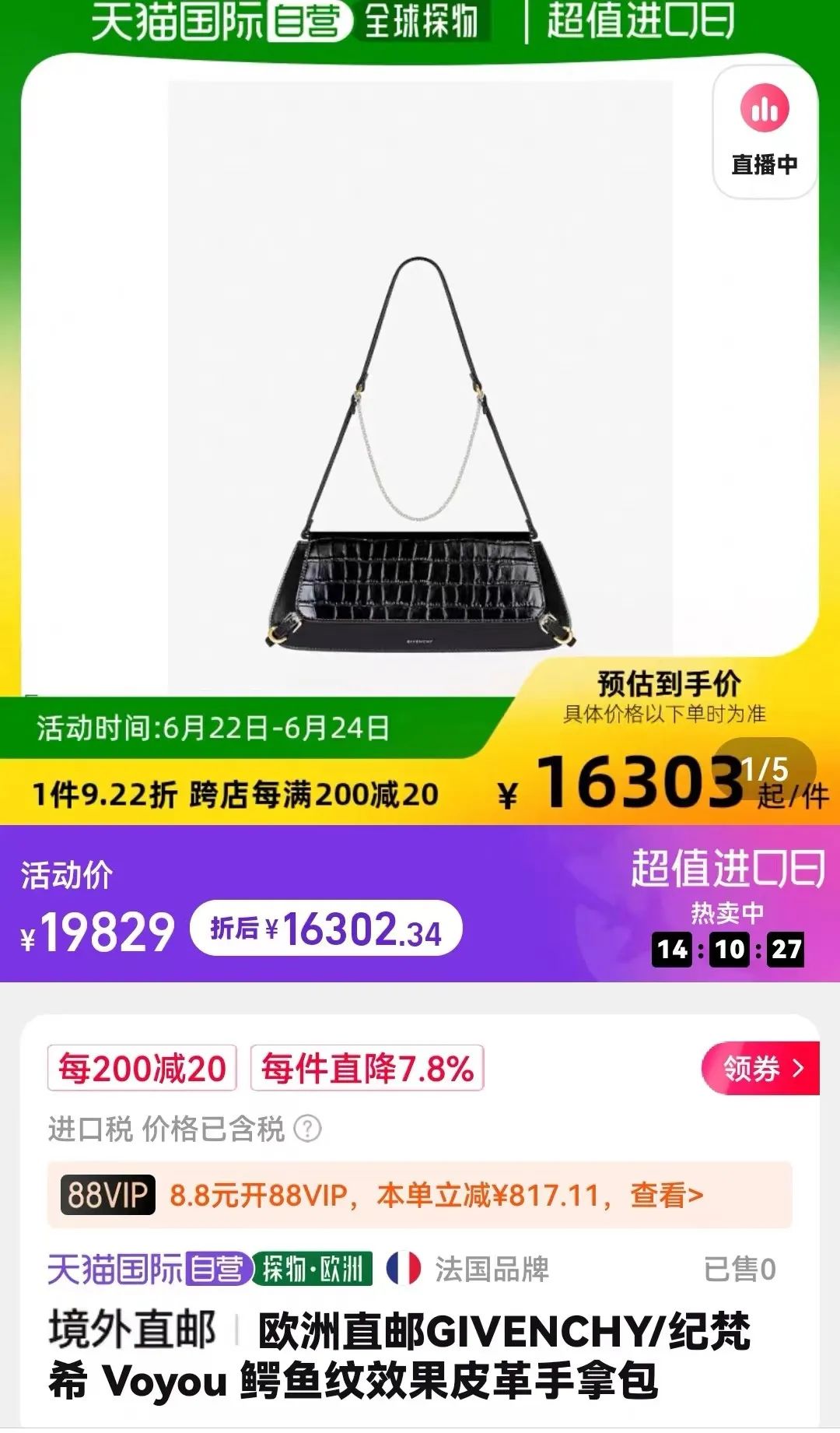 奢侈品行業(yè)，墜入冰窟