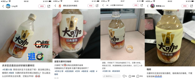 問(wèn)路多元化，東鵬飲料的迷局